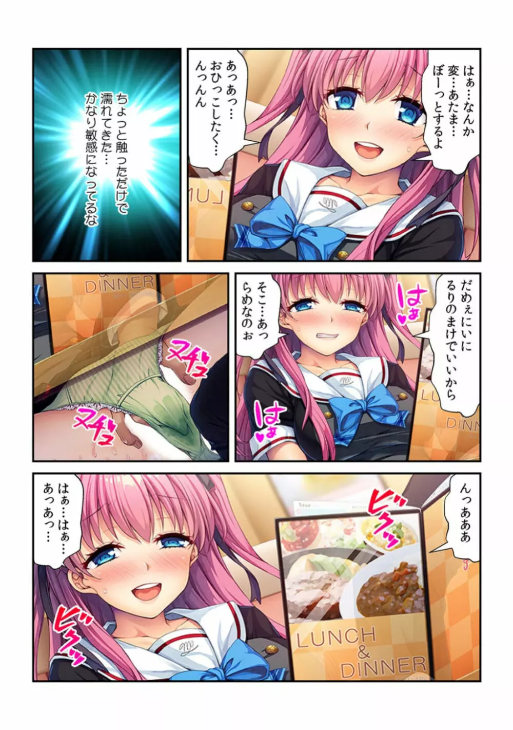 コレはDL禁止！ ヤバすぎ催眠アプリで妹を玩具にしてみた 【フルカラー】 Page.31