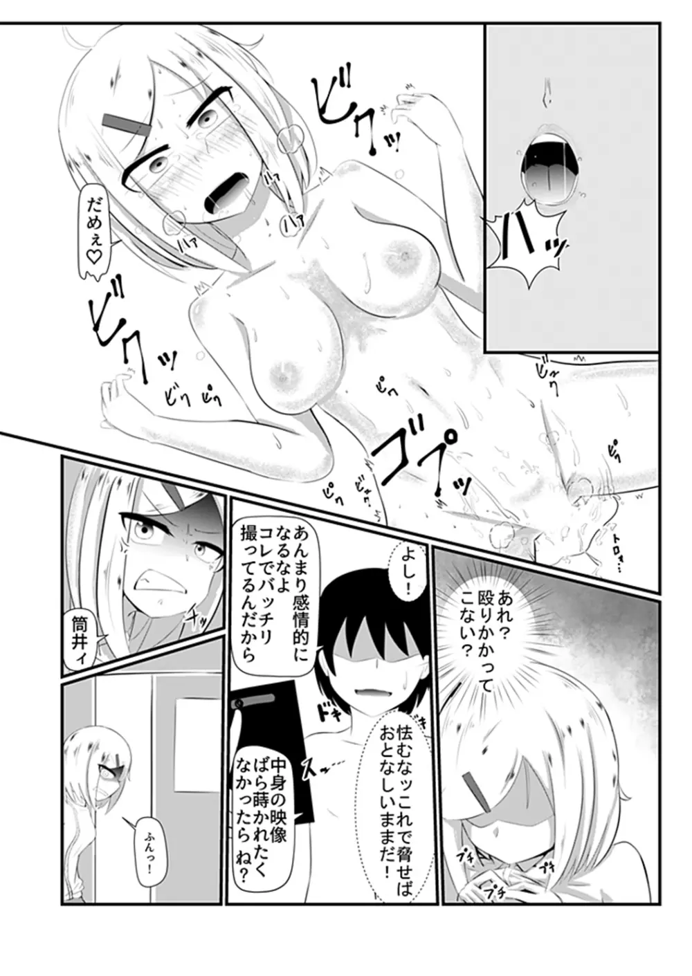 どんな女の子もラブドールに変えちゃう発注書～好きなポーズでハメハメタイム!～ Page.18