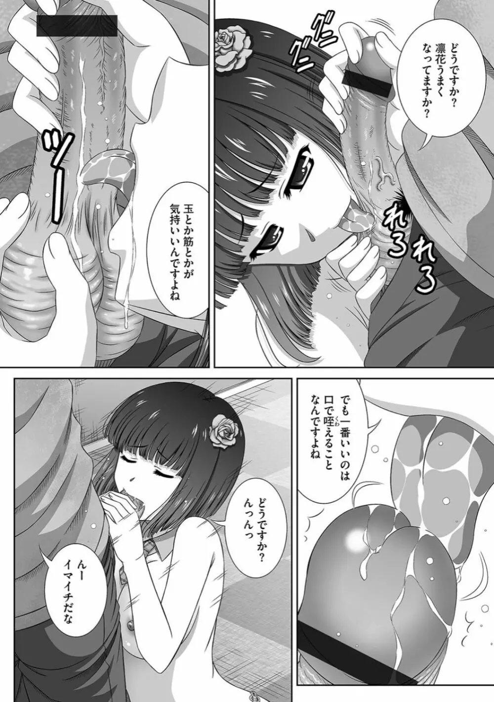 サイベリアマニアックス 催眠調教デラックス Vol.006 Page.10