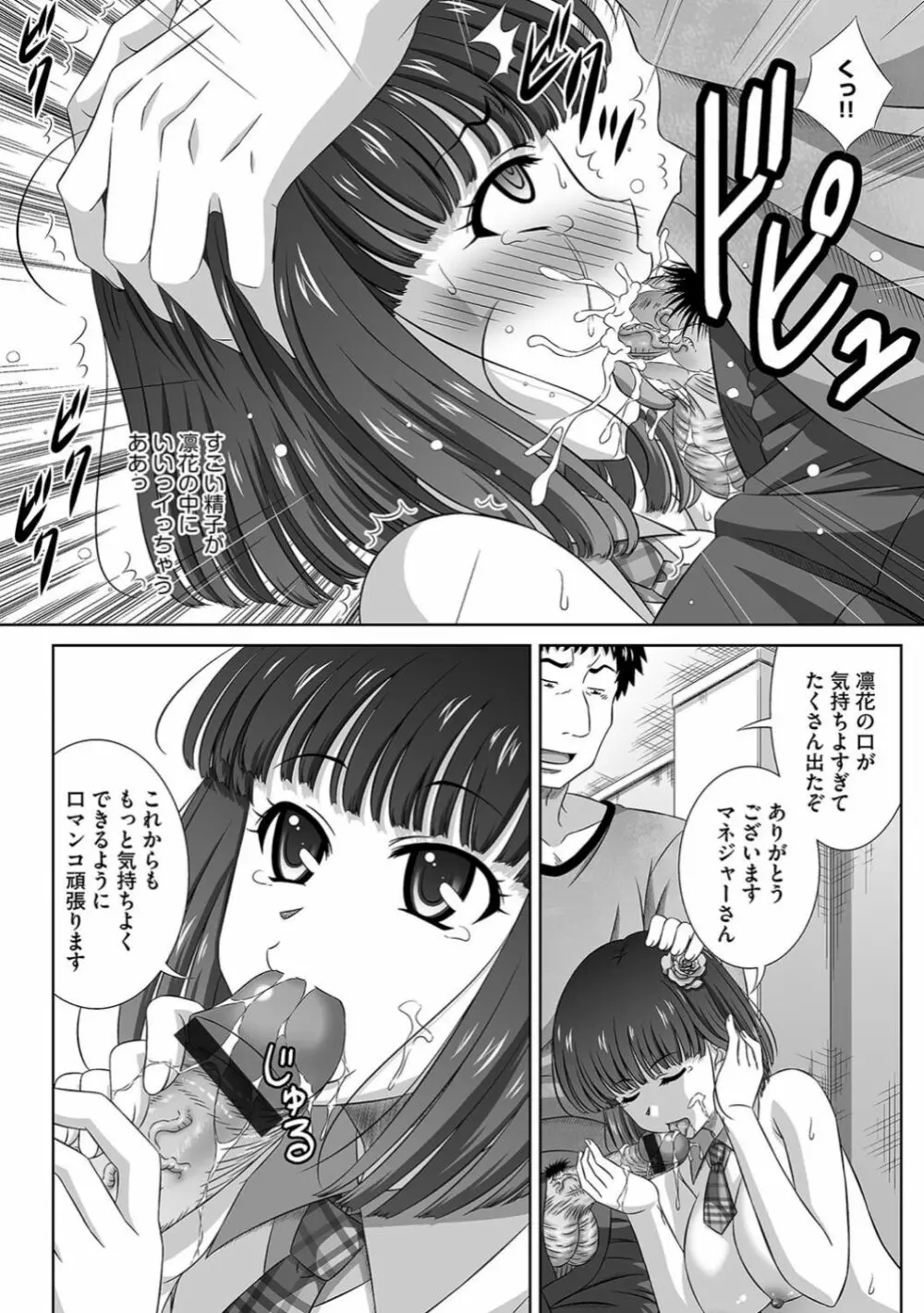 サイベリアマニアックス 催眠調教デラックス Vol.006 Page.14