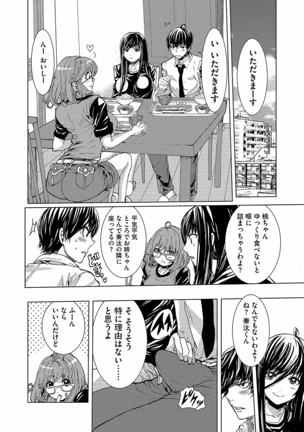 サイベリアマニアックス 催眠調教デラックス Vol.006 Page.150