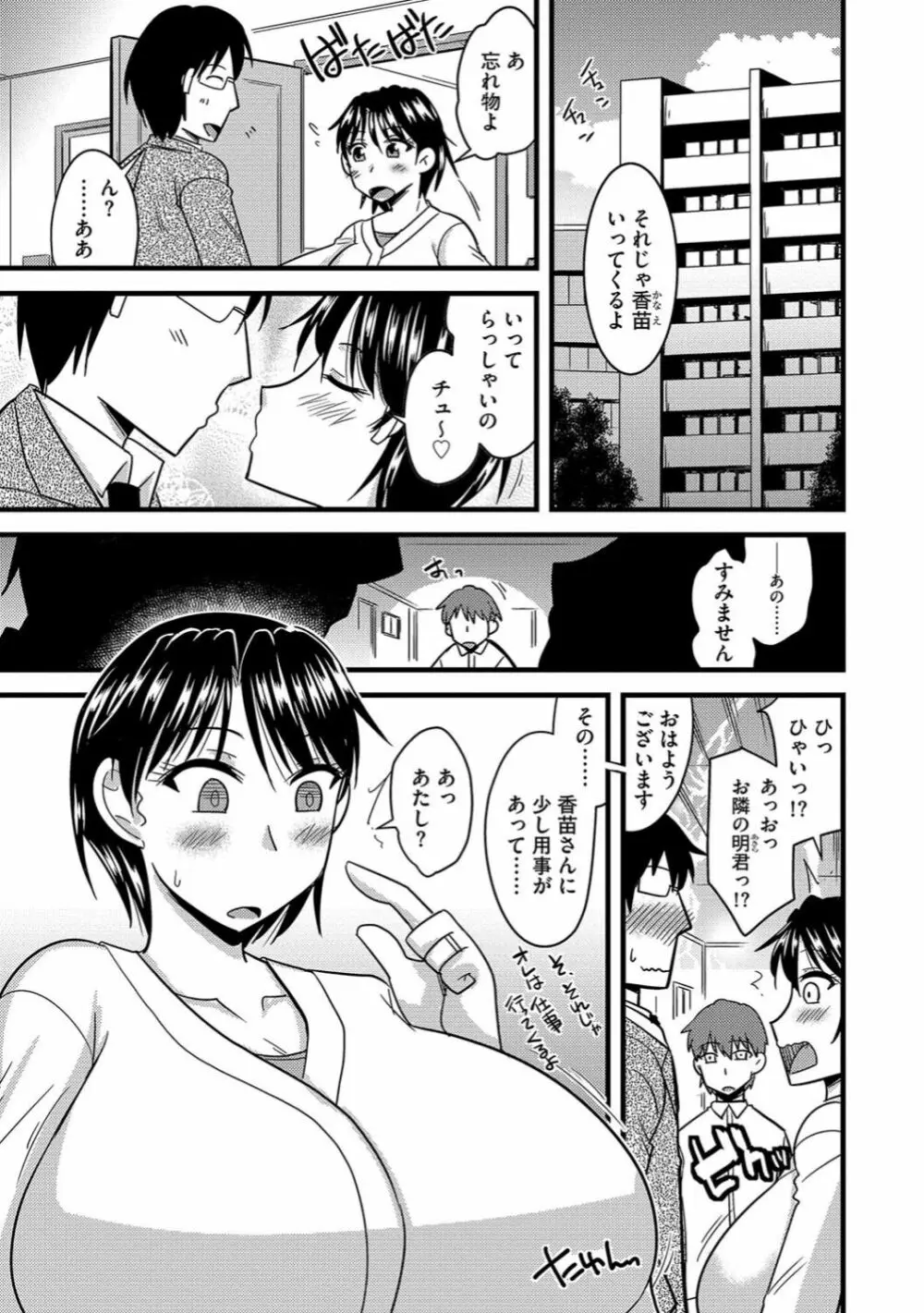 サイベリアマニアックス 催眠調教デラックス Vol.006 Page.51