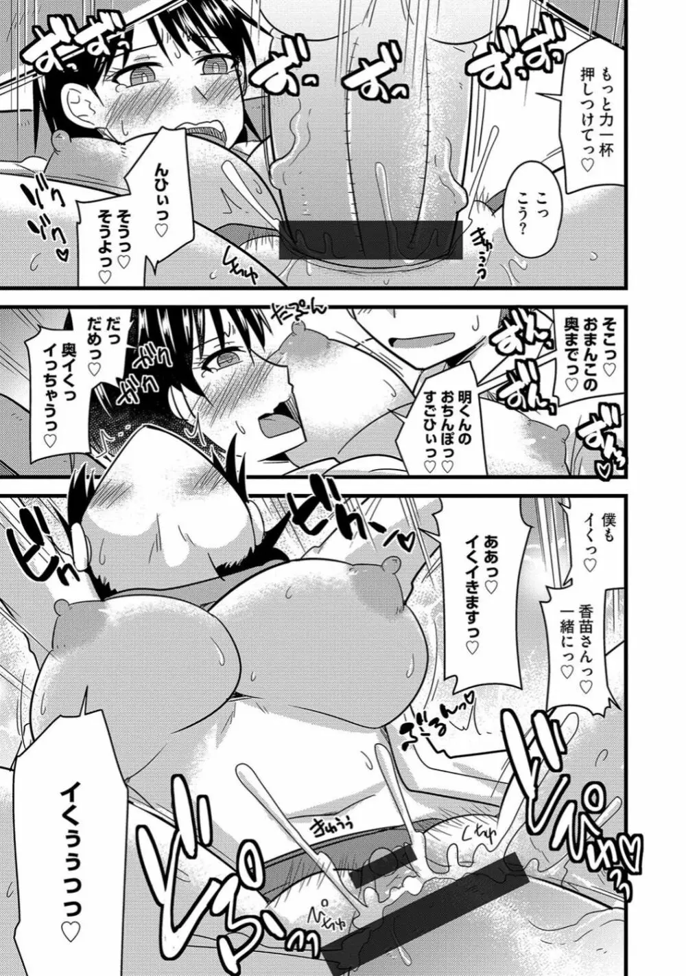 サイベリアマニアックス 催眠調教デラックス Vol.006 Page.63