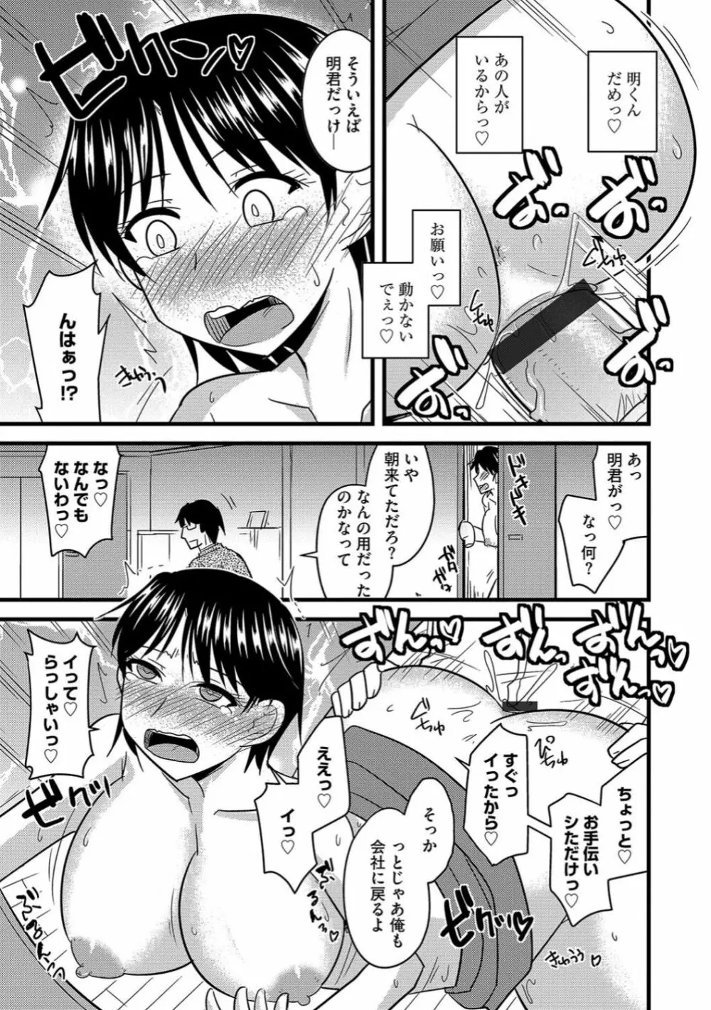 サイベリアマニアックス 催眠調教デラックス Vol.006 Page.67