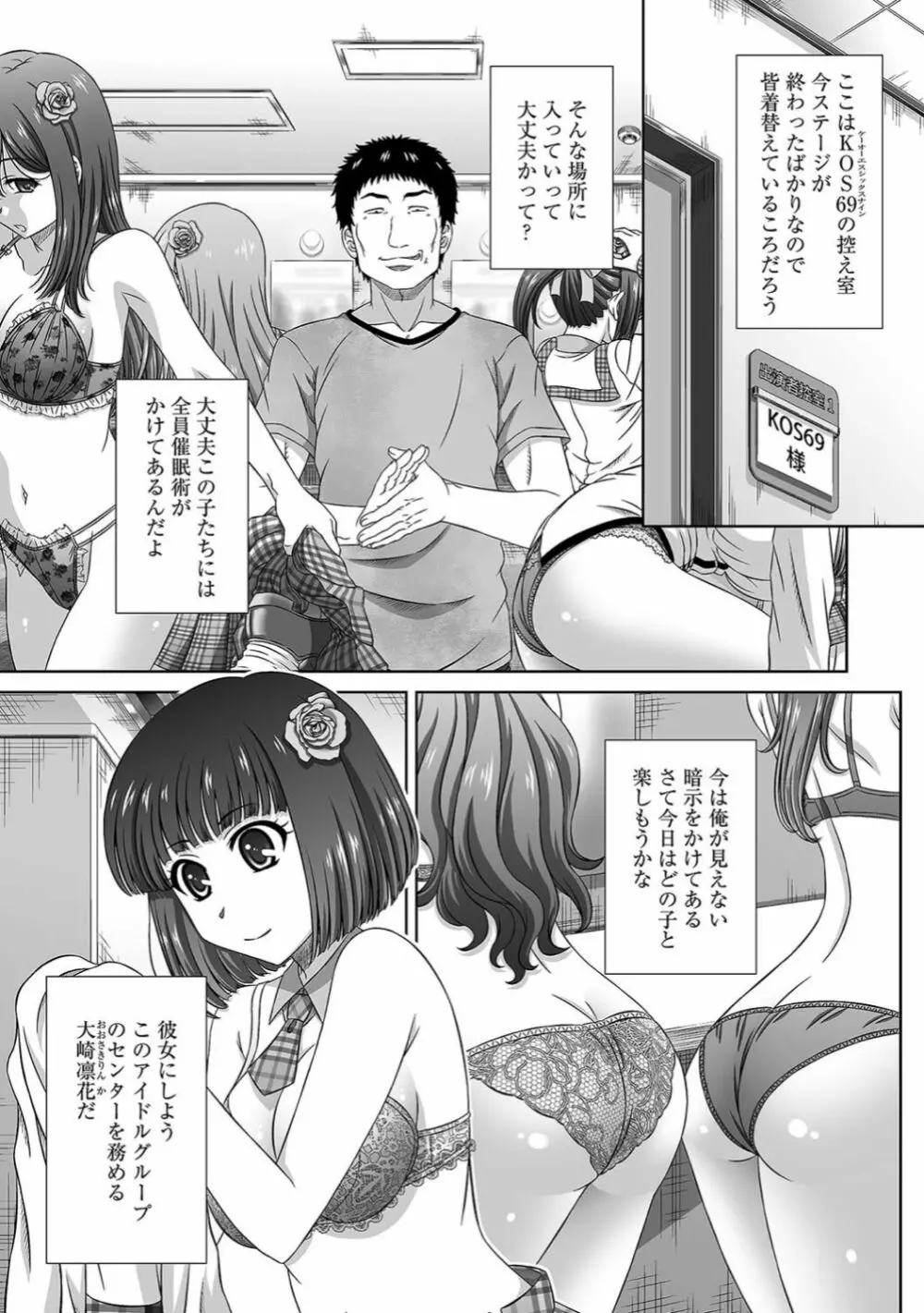 サイベリアマニアックス 催眠調教デラックス Vol.006 Page.7