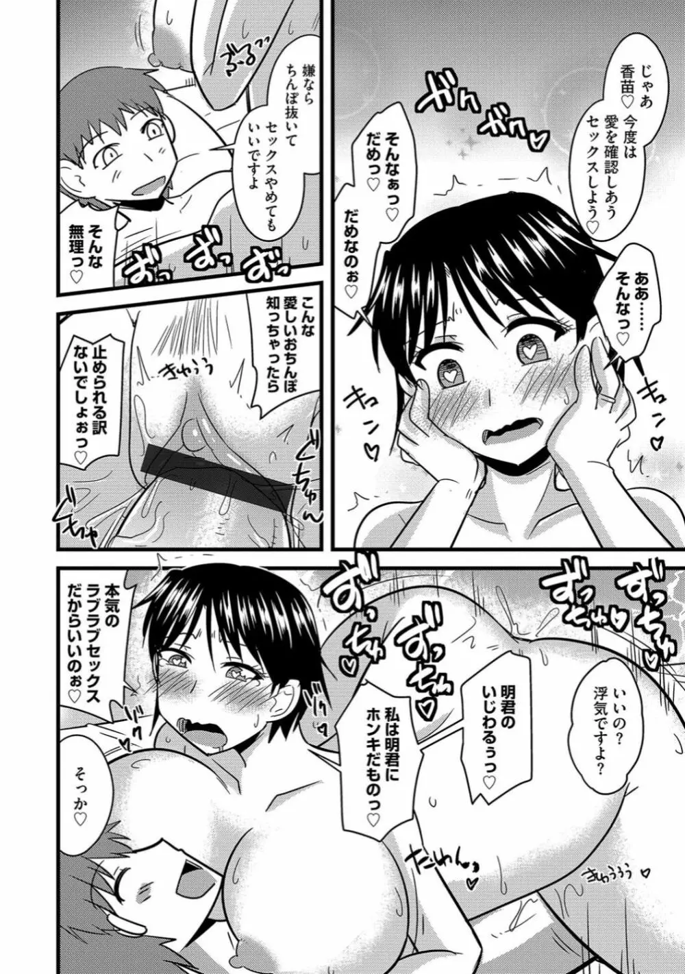 サイベリアマニアックス 催眠調教デラックス Vol.006 Page.70