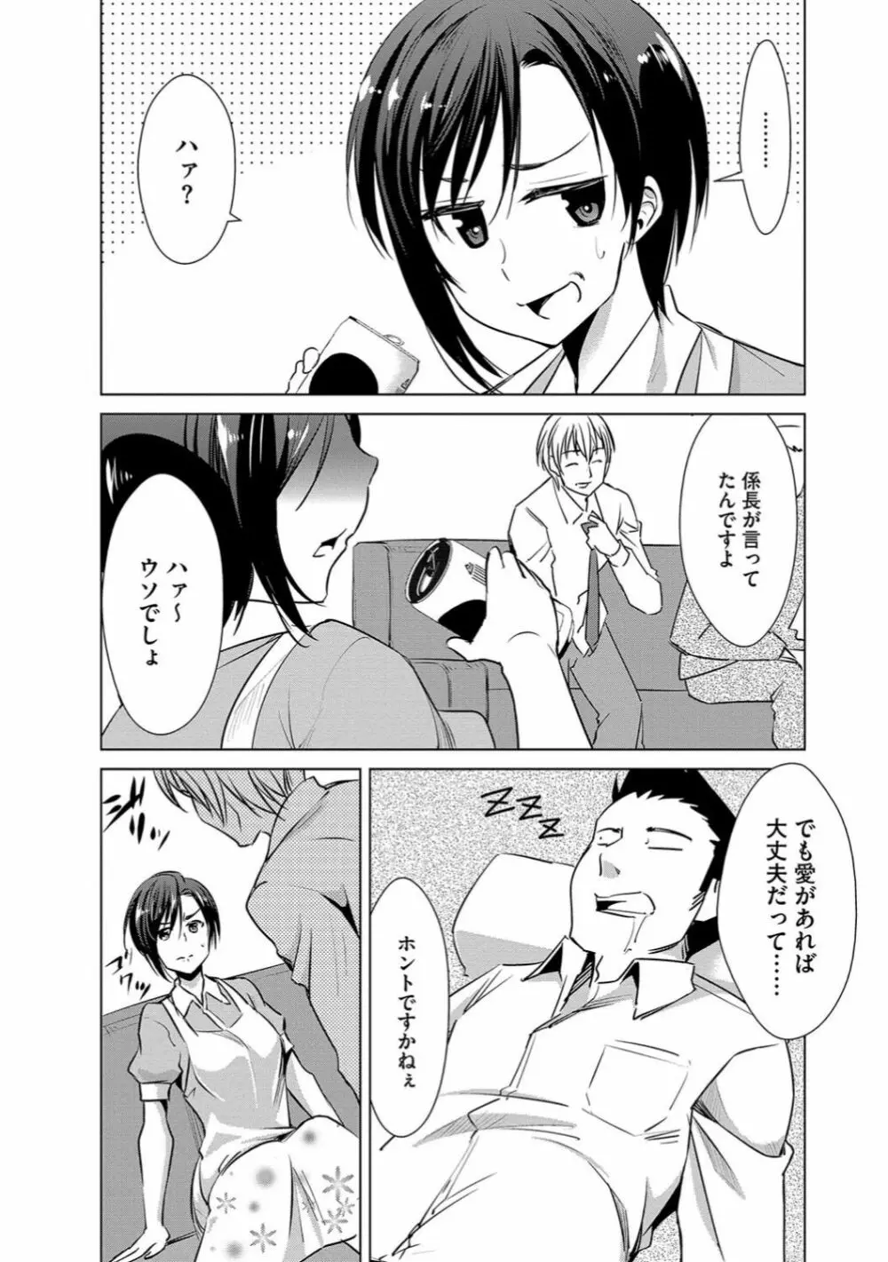 サイベリアマニアックス 催眠調教デラックス Vol.006 Page.84