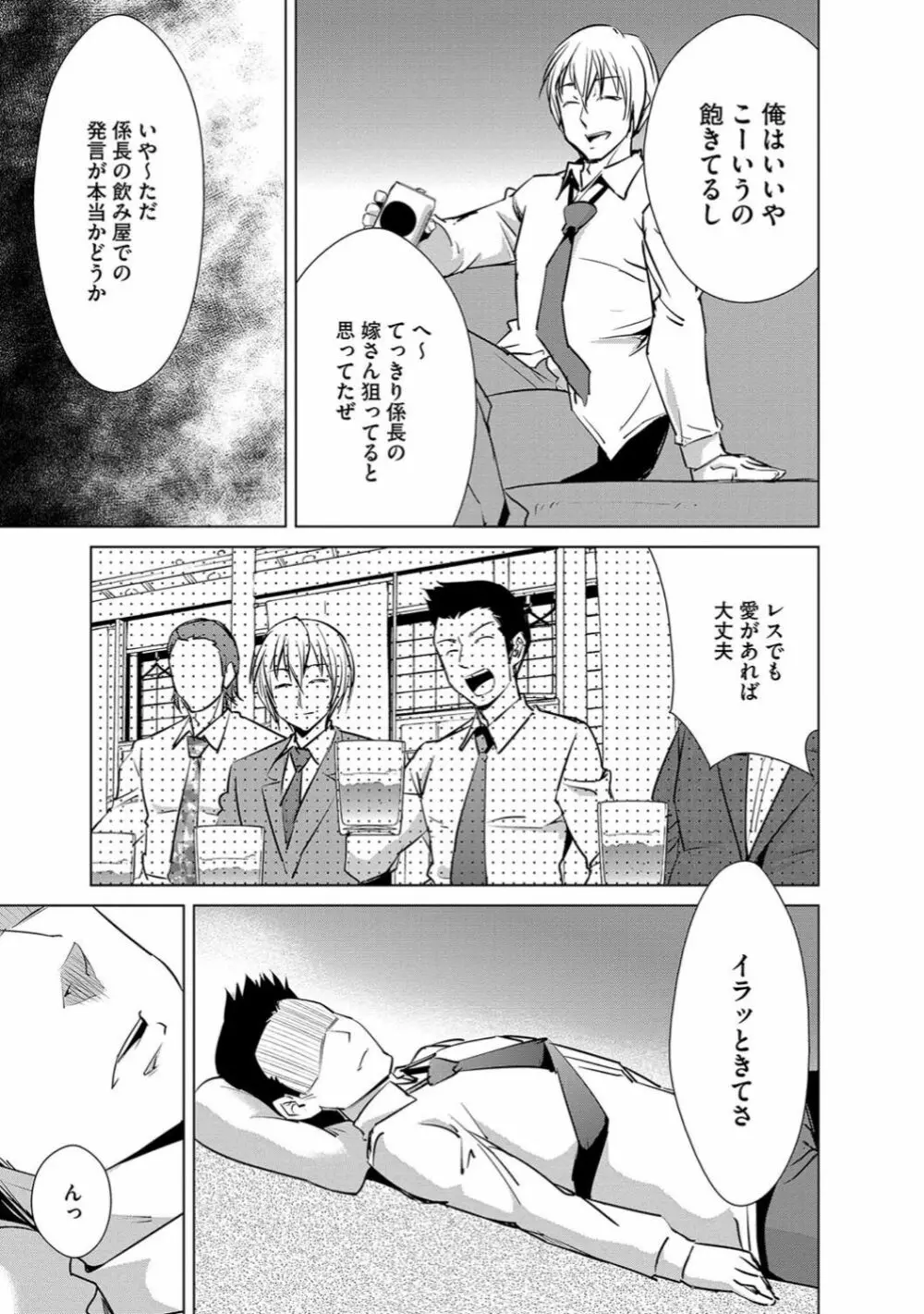 サイベリアマニアックス 催眠調教デラックス Vol.006 Page.93