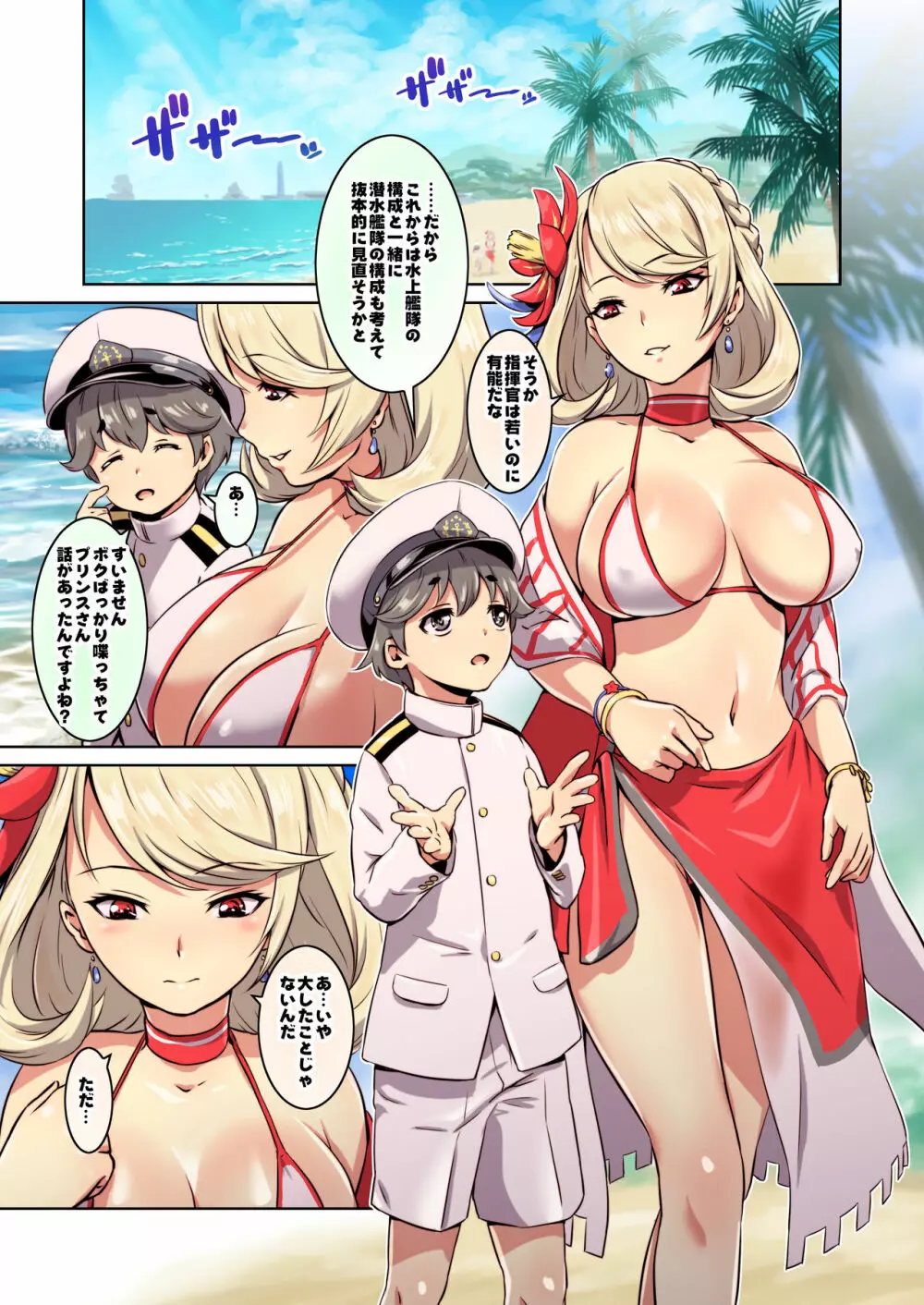POWにたべられたい Page.2