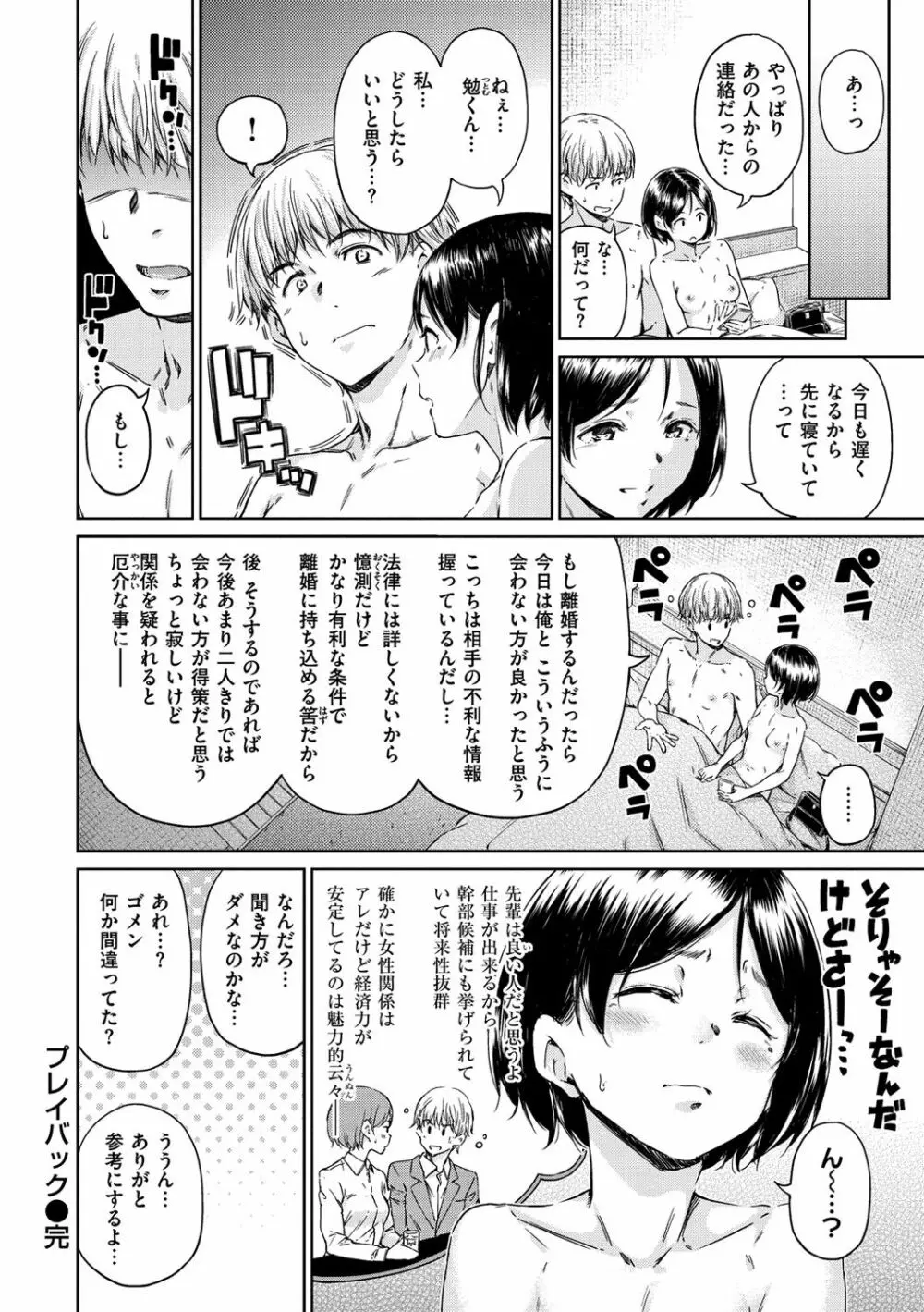 温かくて柔らかくて Page.106