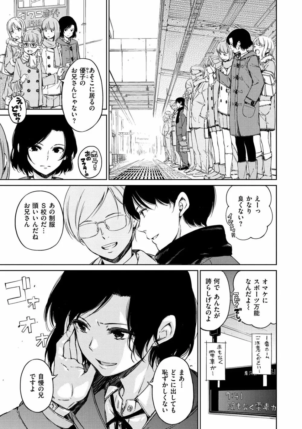 温かくて柔らかくて Page.109