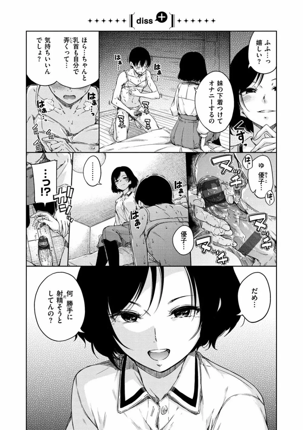 温かくて柔らかくて Page.141