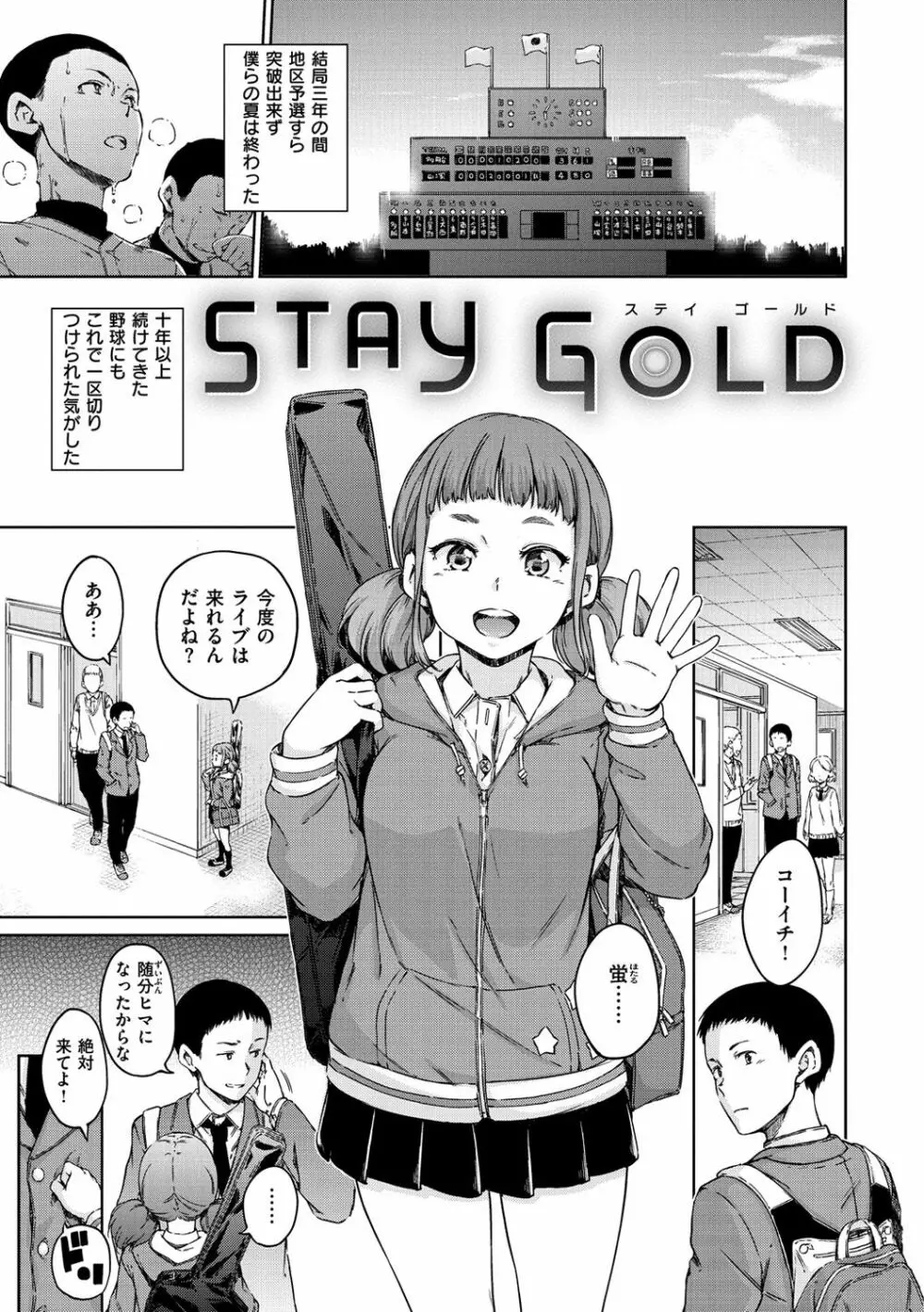 温かくて柔らかくて Page.23