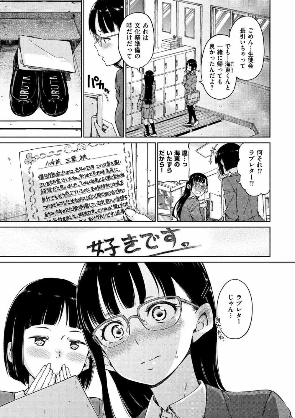 温かくて柔らかくて Page.7