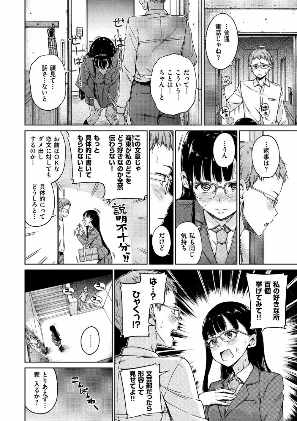 温かくて柔らかくて Page.8