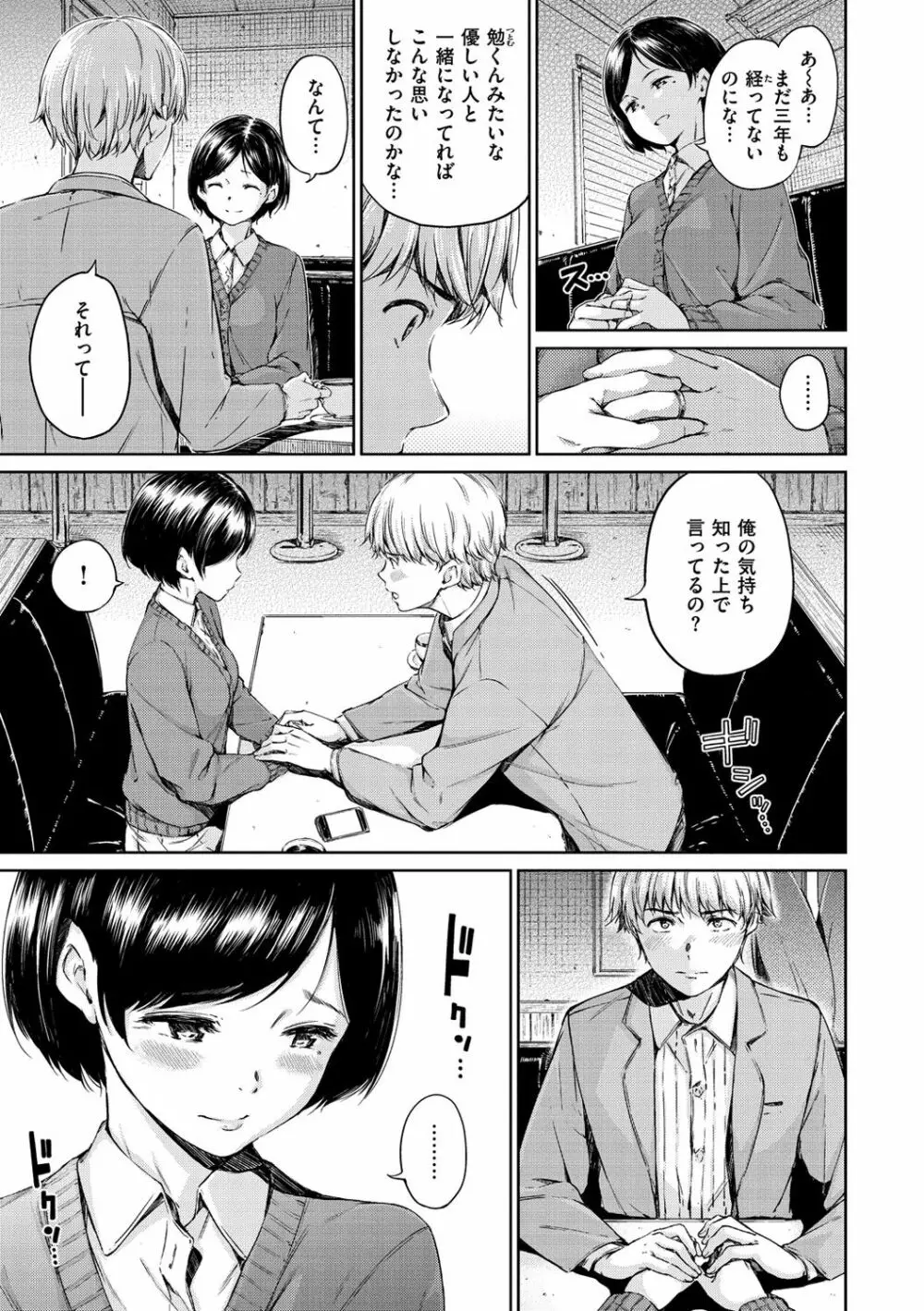 温かくて柔らかくて Page.93