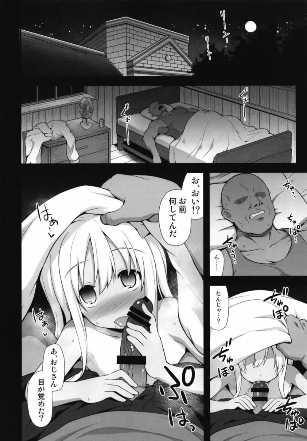 艦娘着妊 呂号夜這出産 Page.28