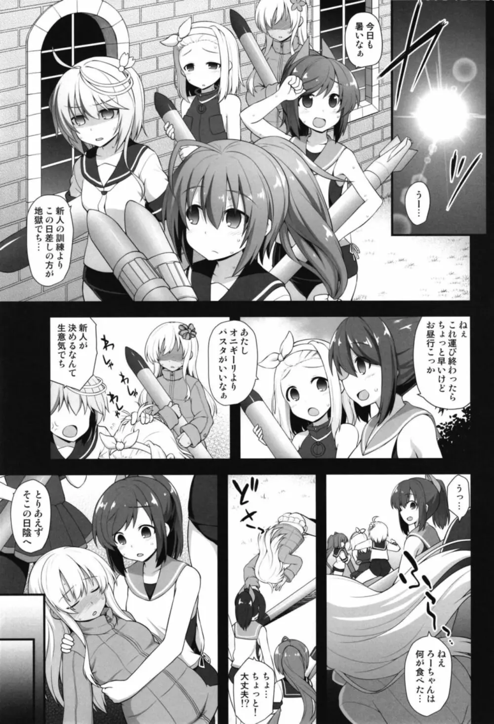 艦娘着妊 呂号夜這出産 Page.3