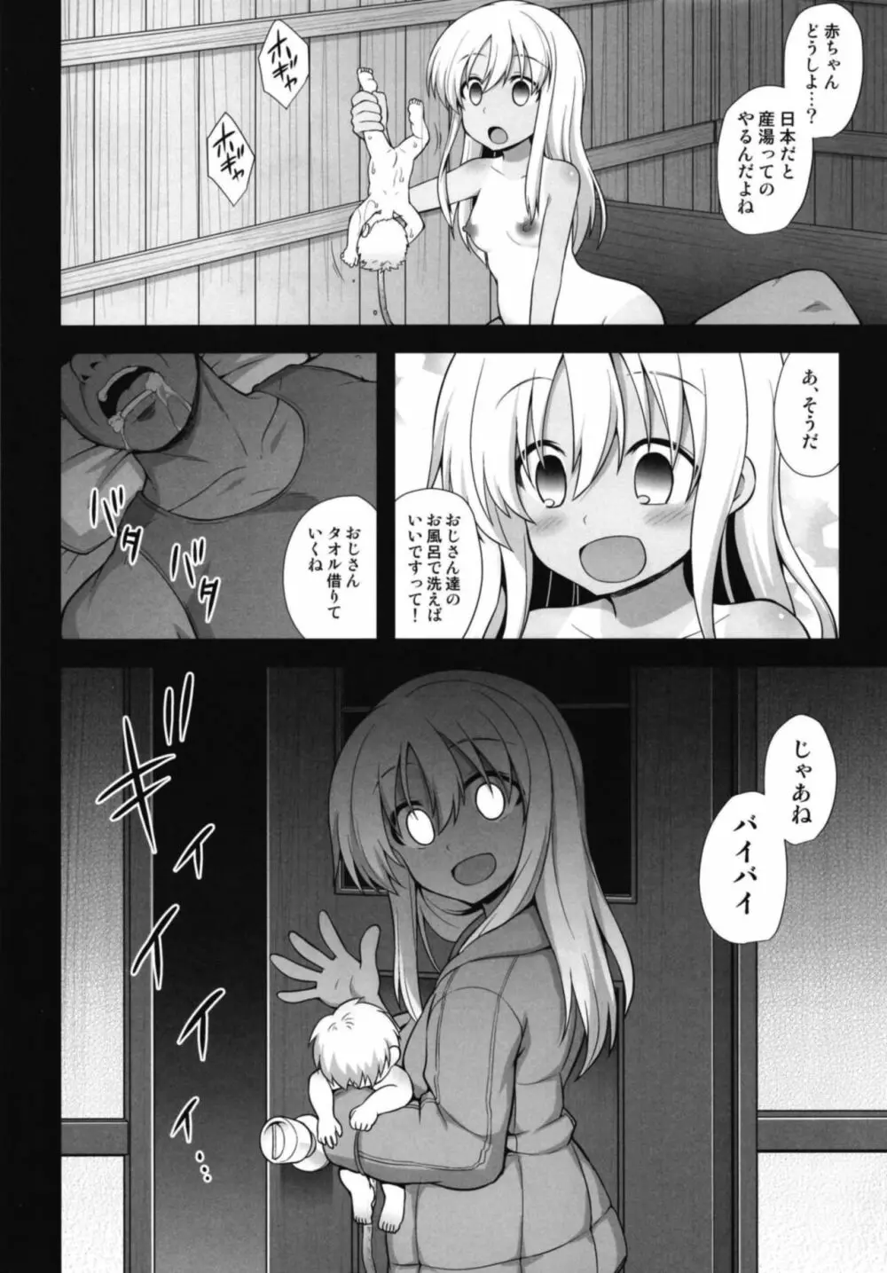 艦娘着妊 呂号夜這出産 Page.42