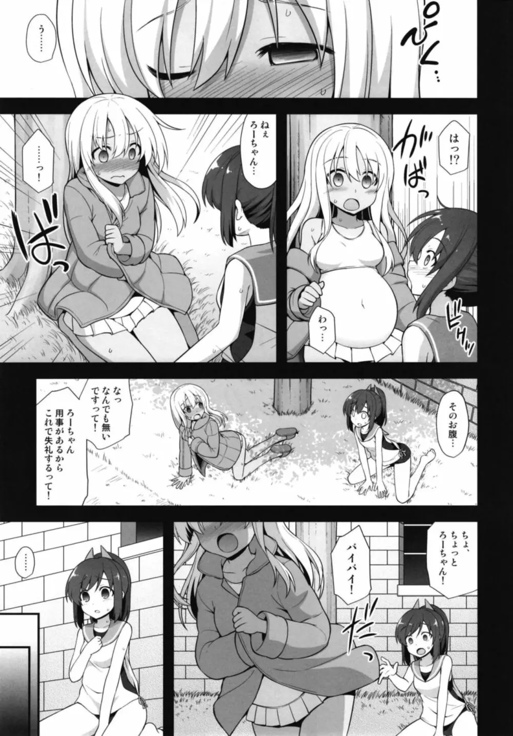 艦娘着妊 呂号夜這出産 Page.5