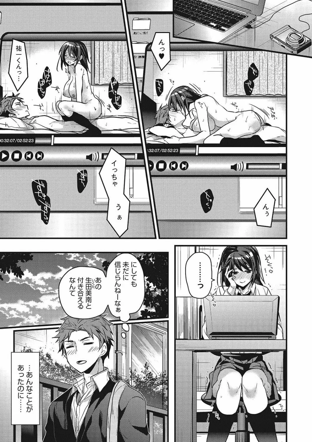 私の全部教えてあげる Page.130