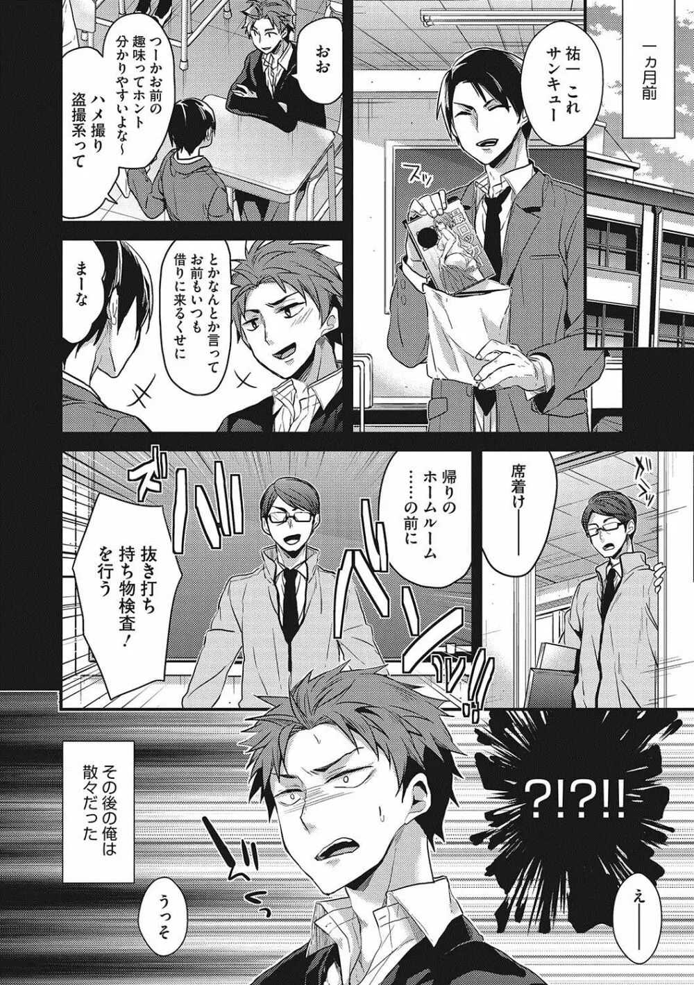 私の全部教えてあげる Page.131