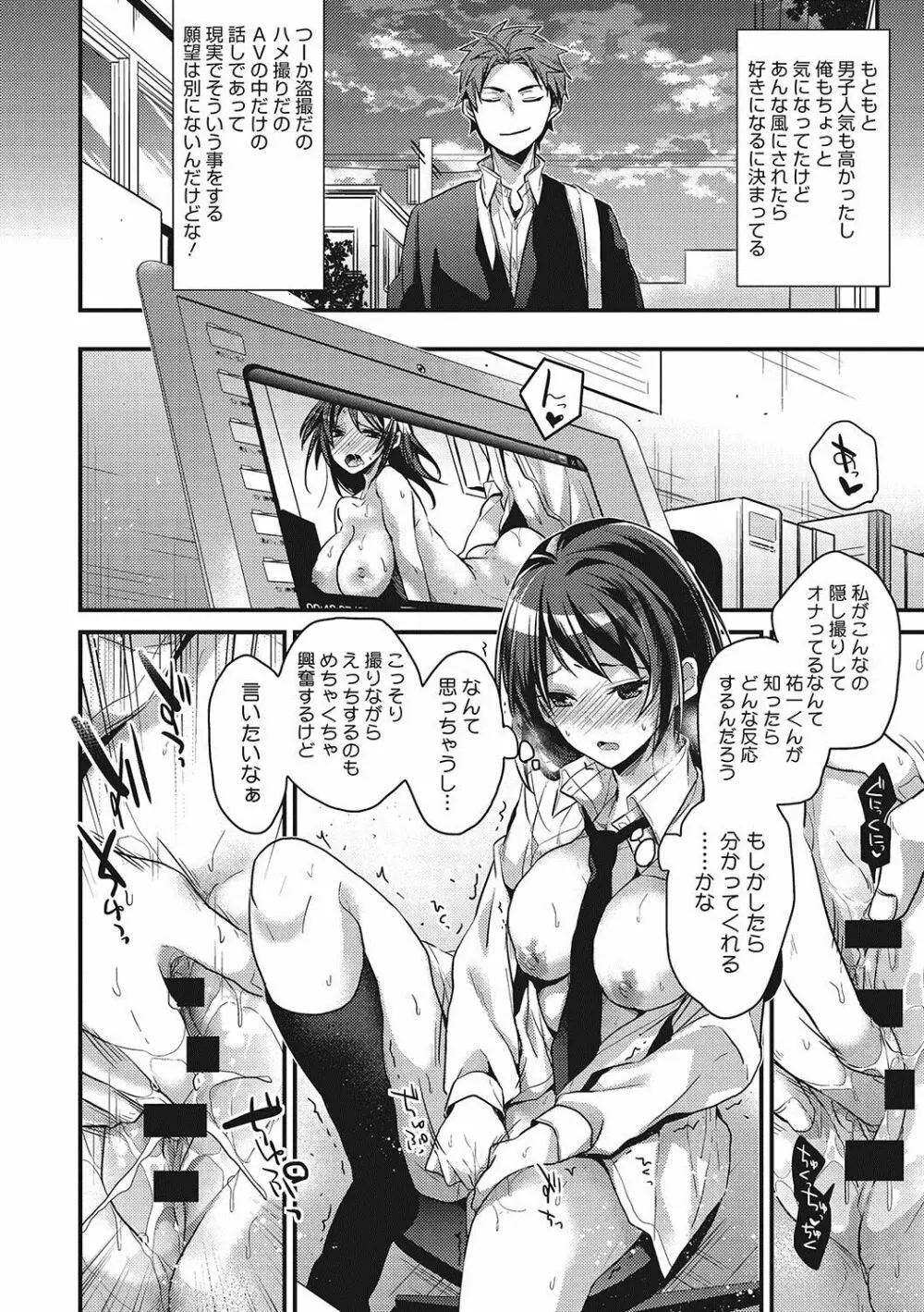 私の全部教えてあげる Page.133