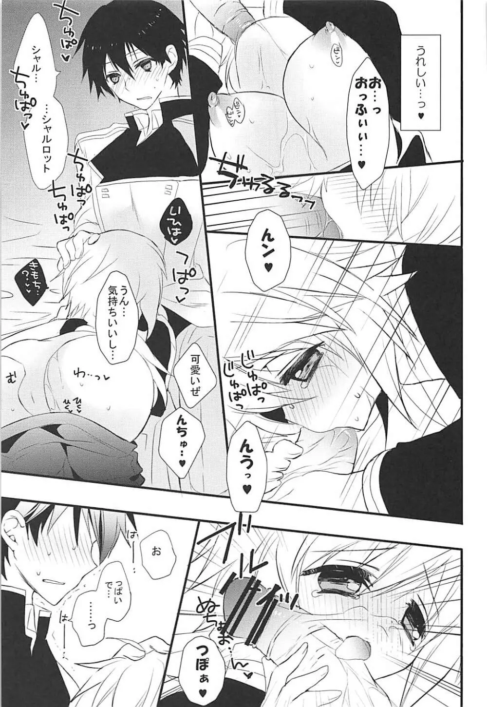 IS総集編 Page.38