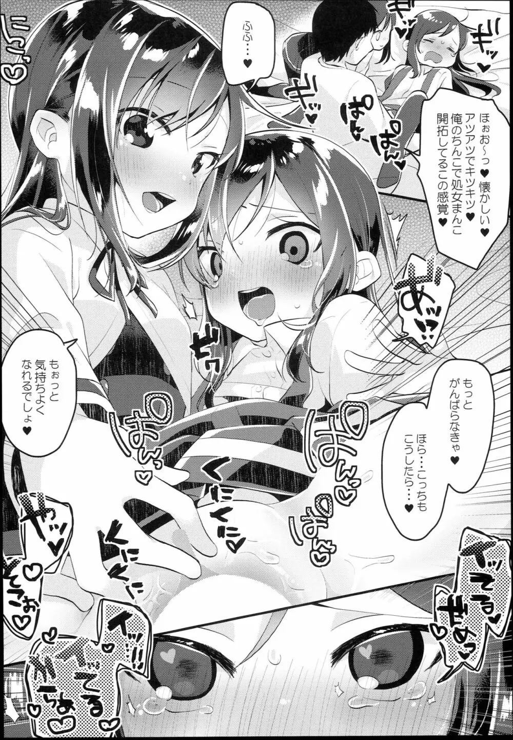 あさしおバーガーめしあがれ Page.14