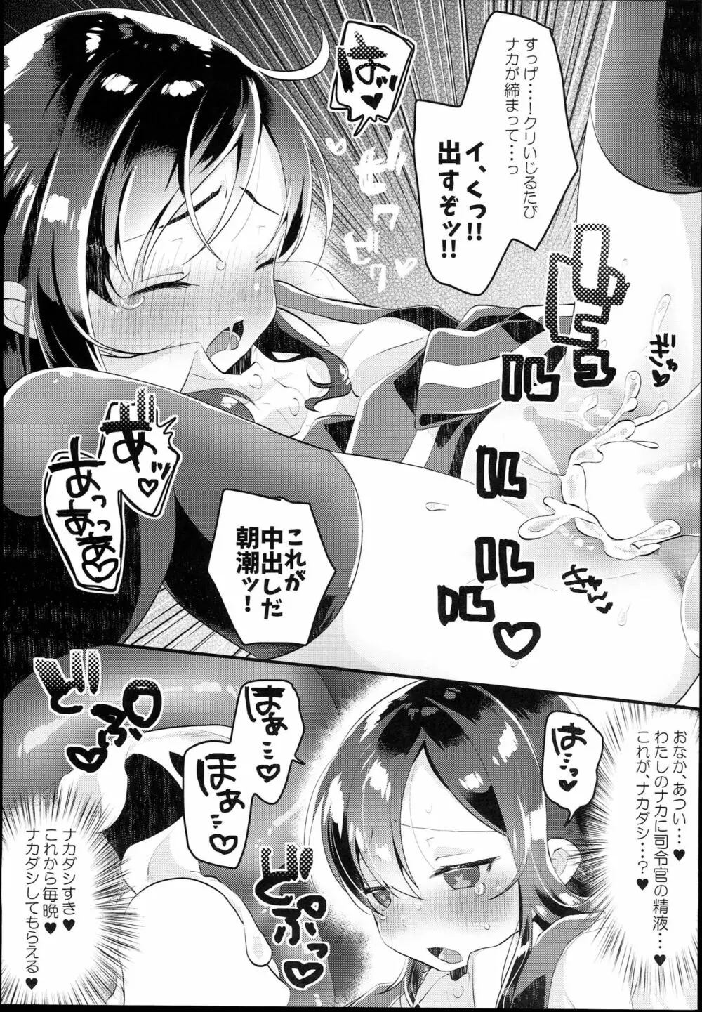 あさしおバーガーめしあがれ Page.15