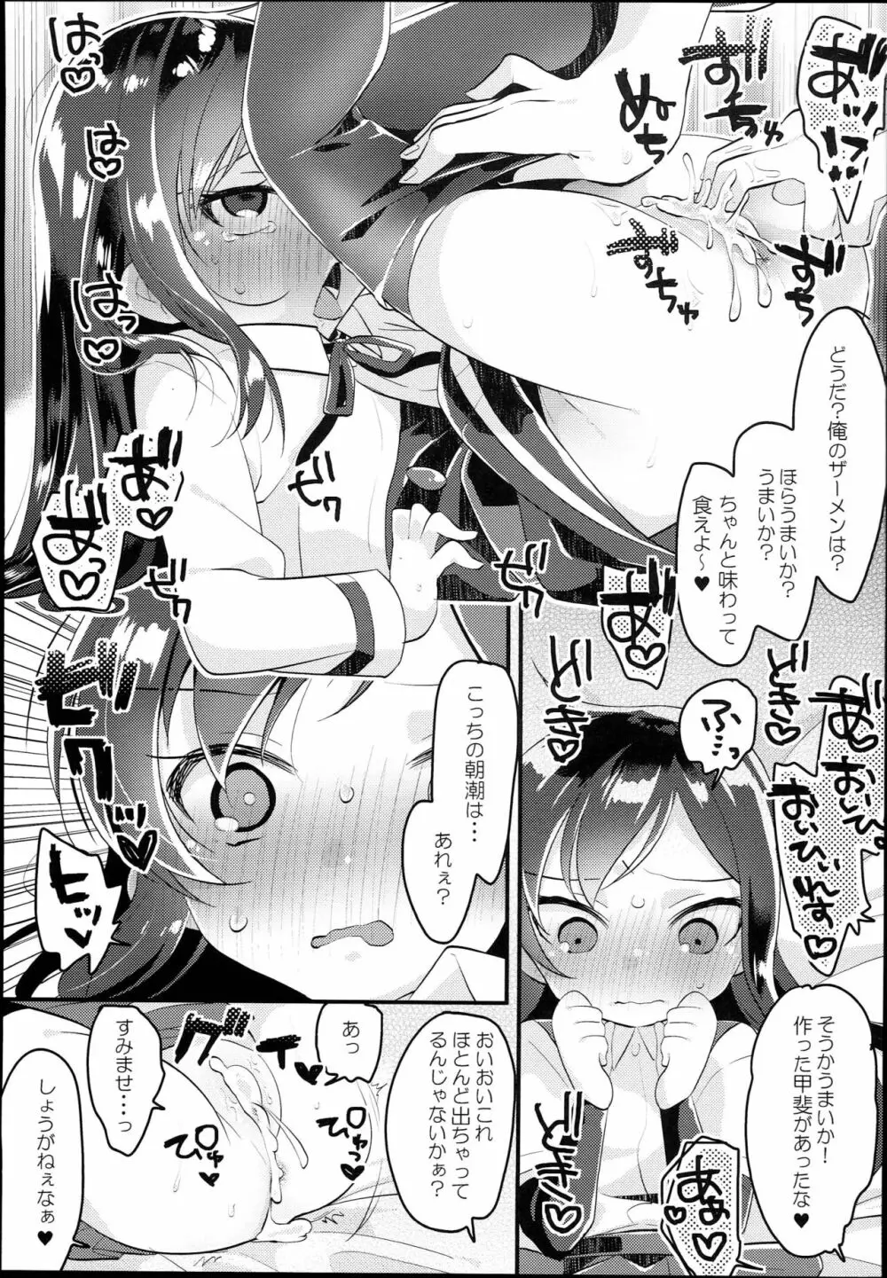 あさしおバーガーめしあがれ Page.21