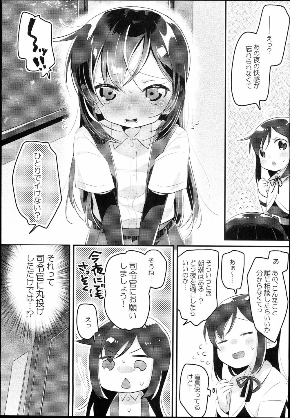 あさしおバーガーめしあがれ Page.5