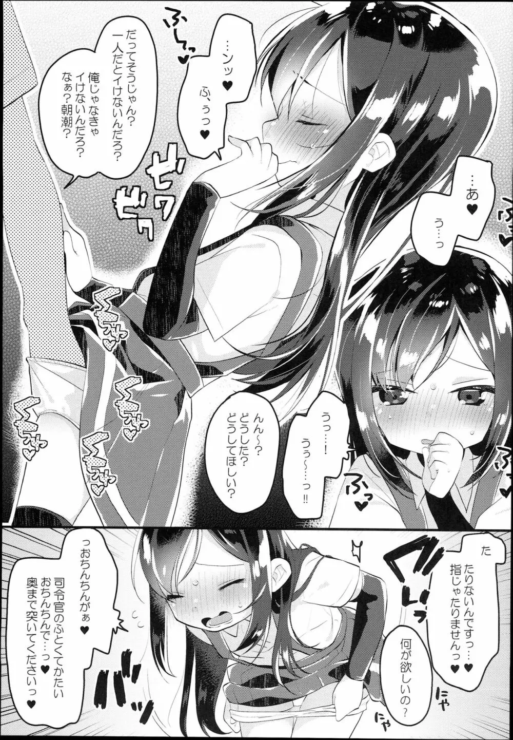 あさしおバーガーめしあがれ Page.7