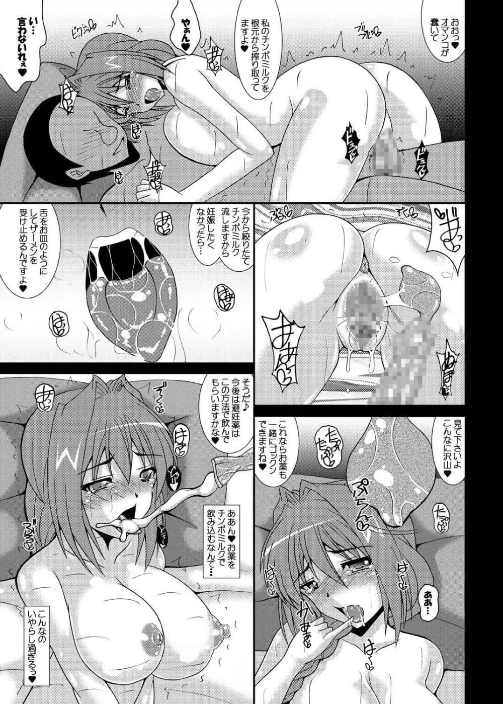 哀鍵 秋子さんの男性事情1・2 Page.50