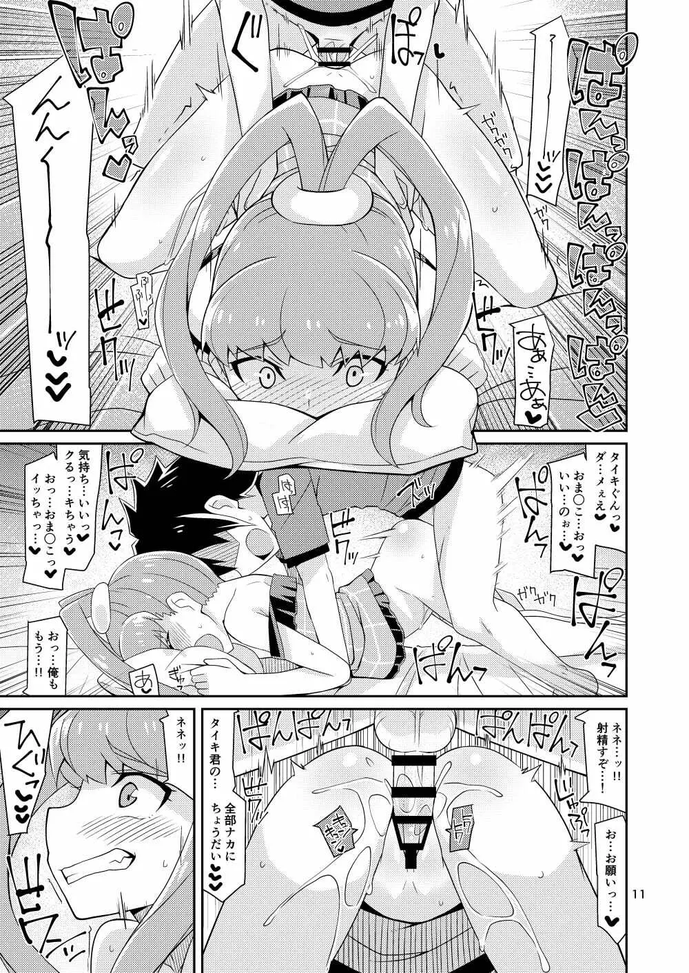 天ノ音クロニクル Page.11