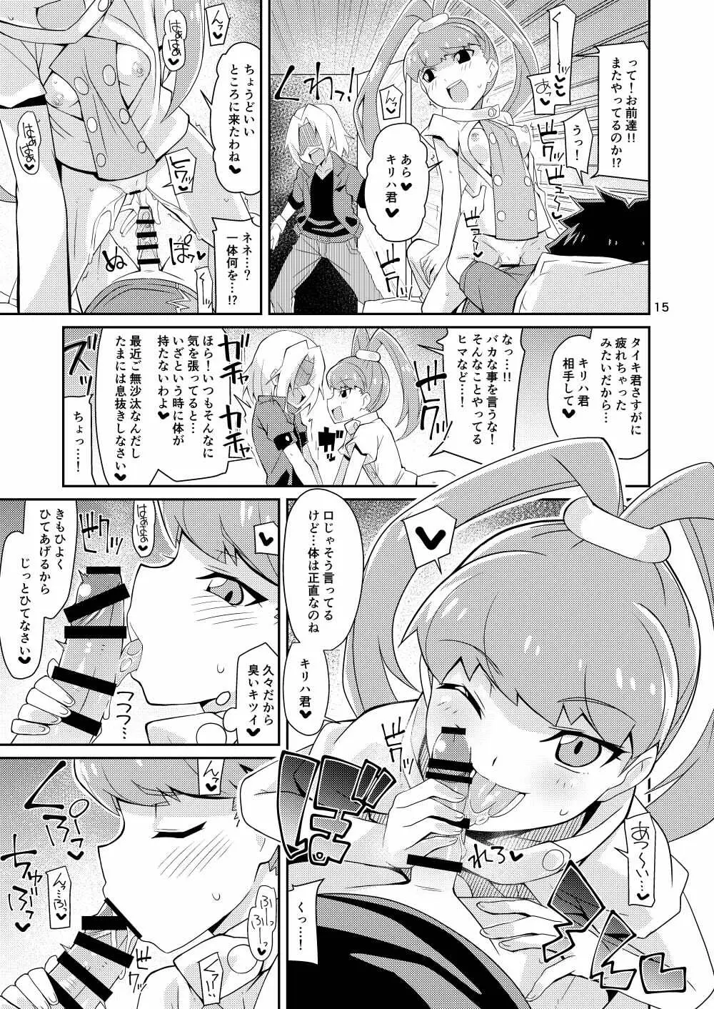 天ノ音クロニクル Page.15