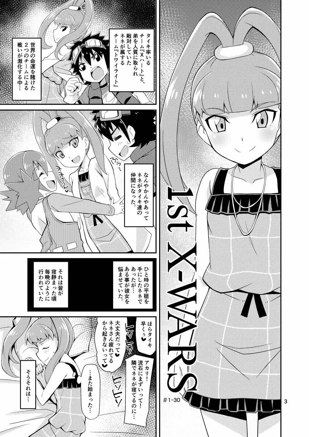 天ノ音クロニクル Page.3