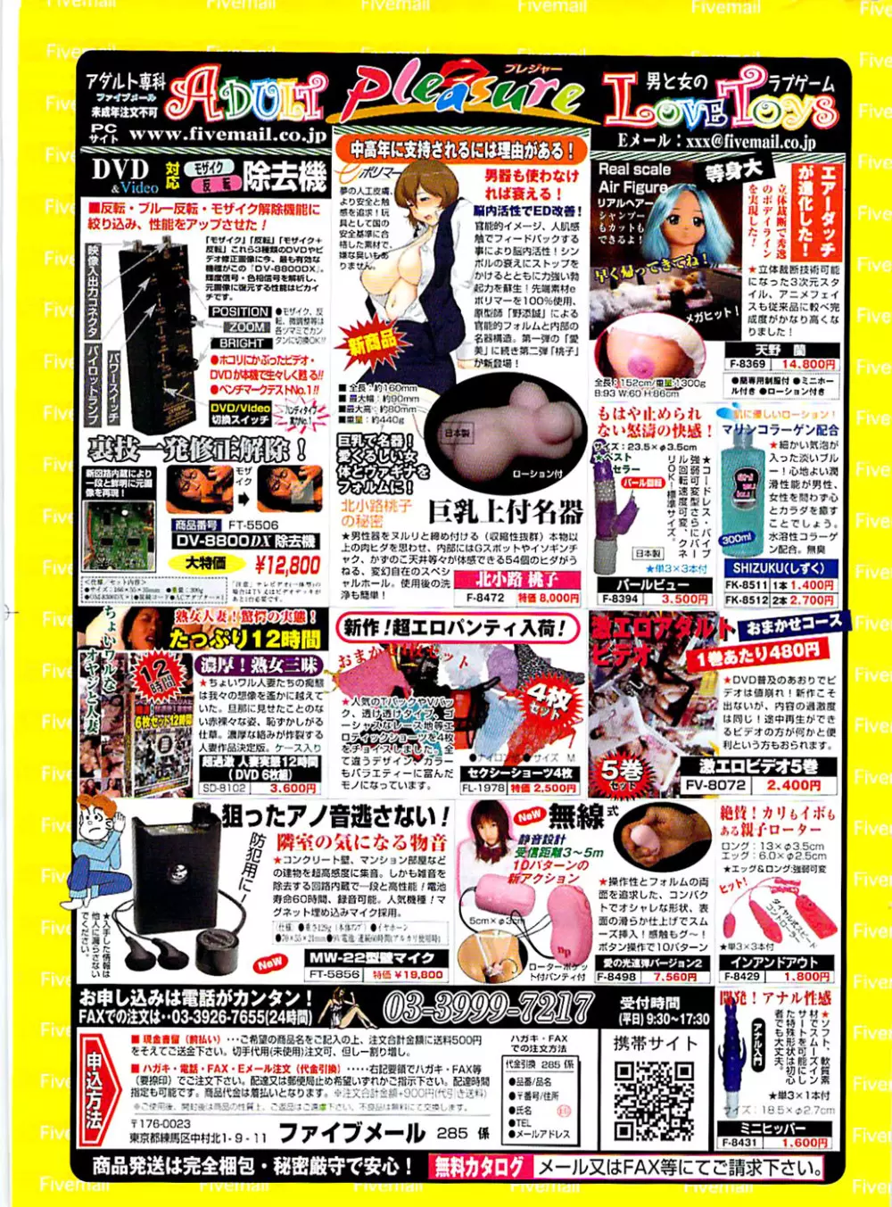 ヤングコミック 2008年12月号 Page.319