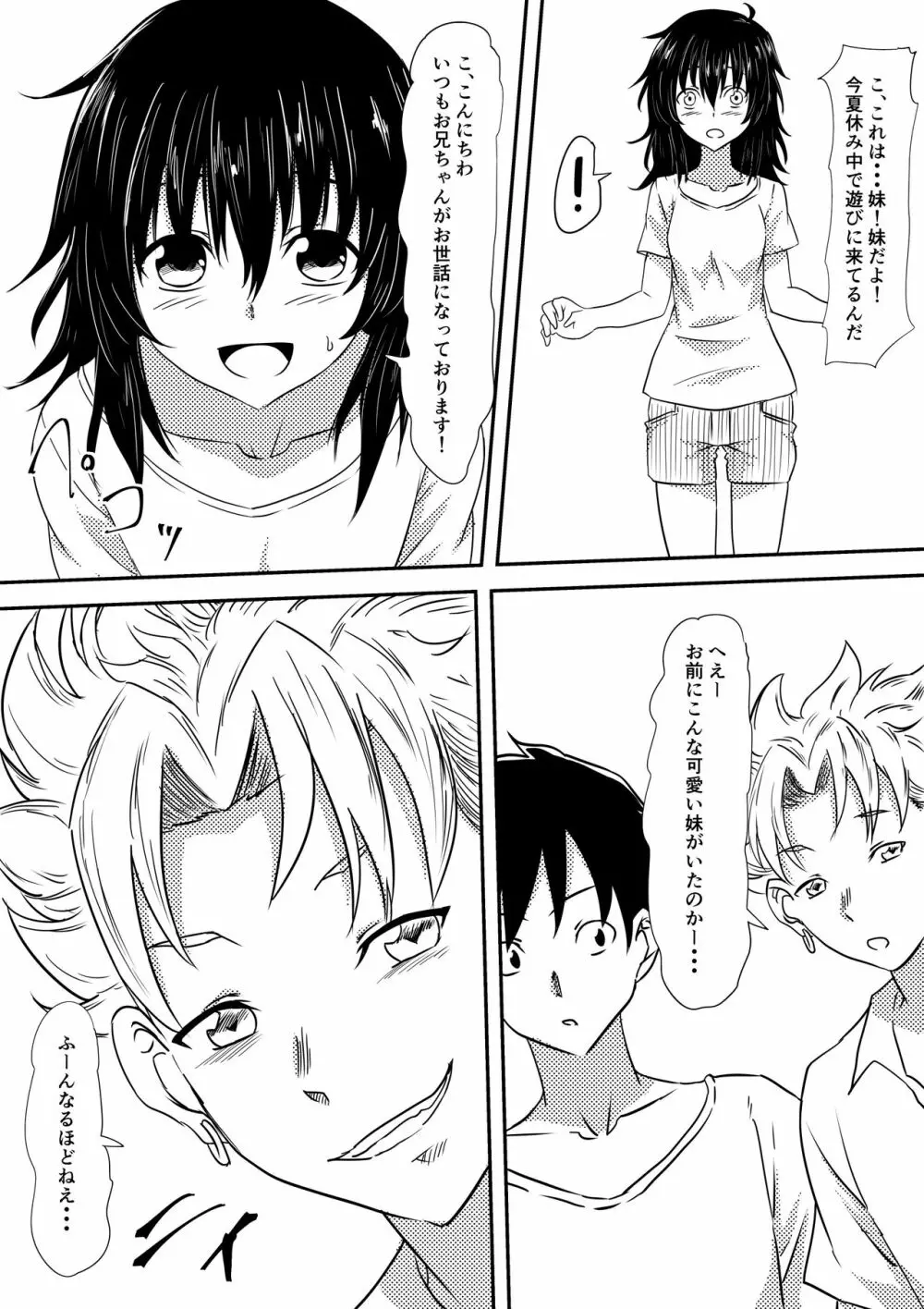 ロリ化しちゃったお母さん Page.17