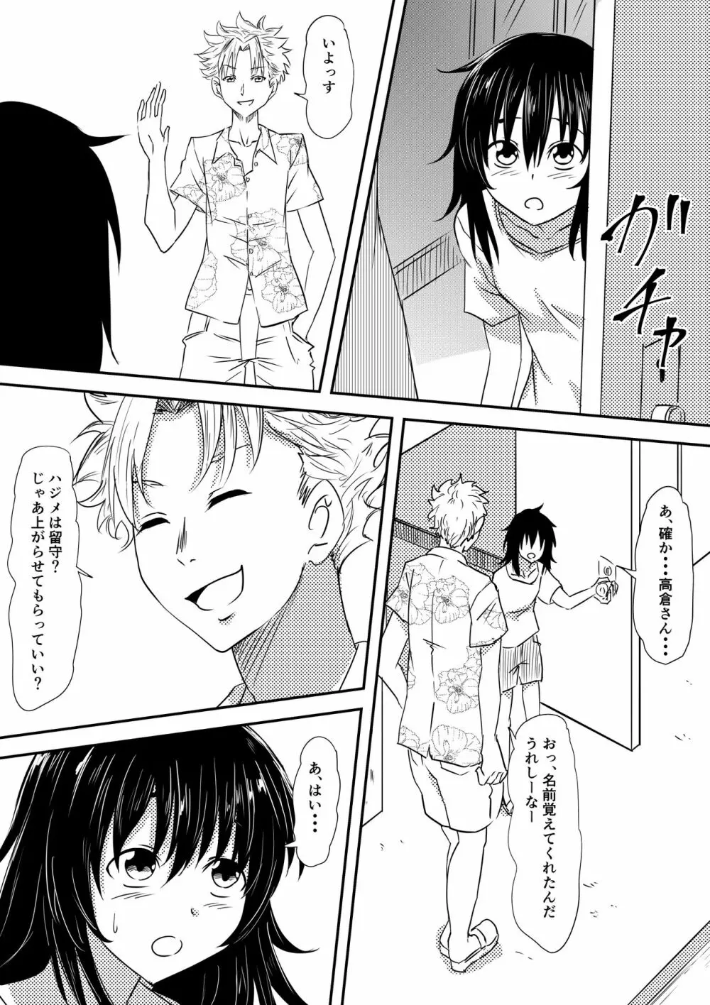 ロリ化しちゃったお母さん Page.23