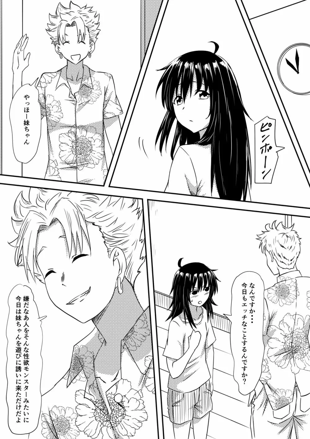 ロリ化しちゃったお母さん Page.48