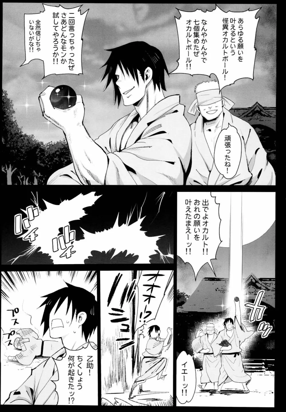 催眠霊夢 Page.5