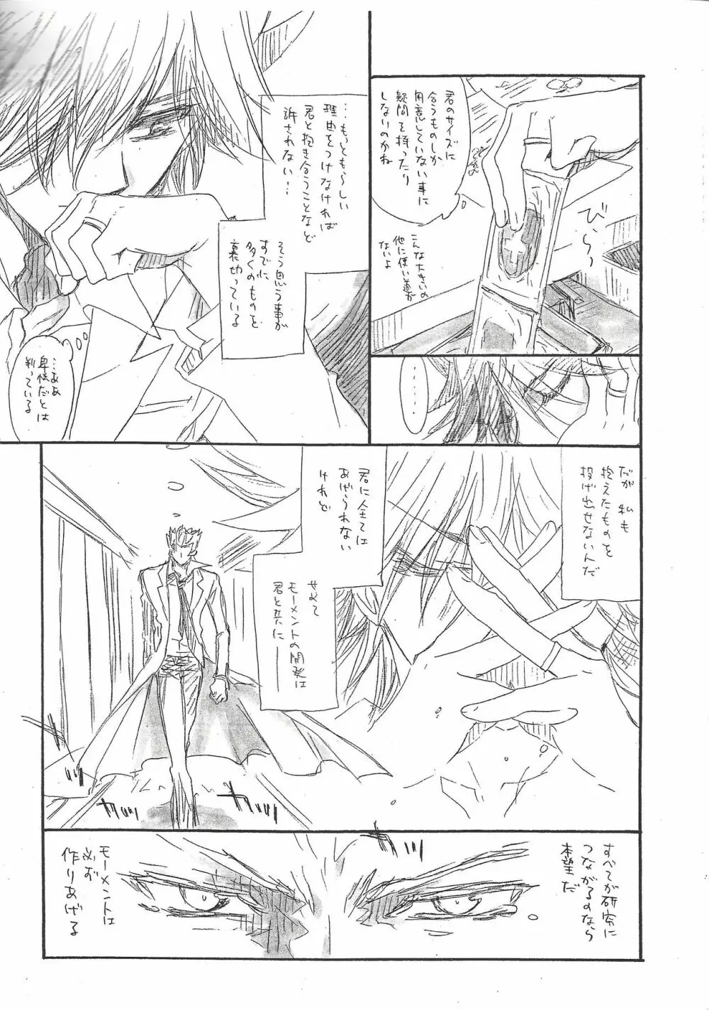 季刊 MIDS05 Page.11