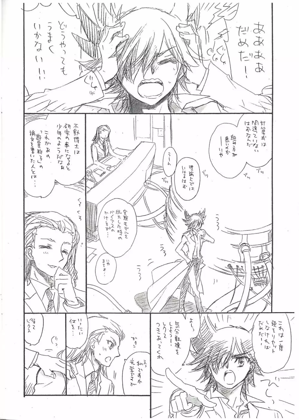 季刊 MIDS05 Page.2