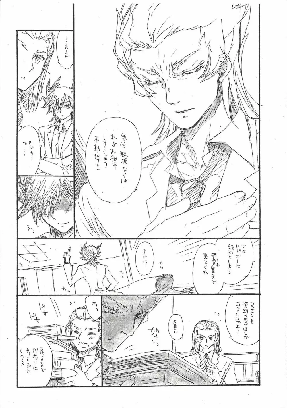 季刊 MIDS05 Page.3