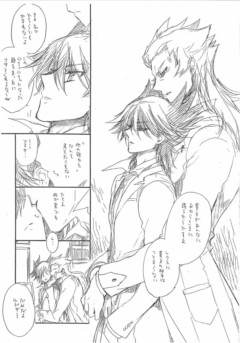 季刊 MIDS05 Page.5