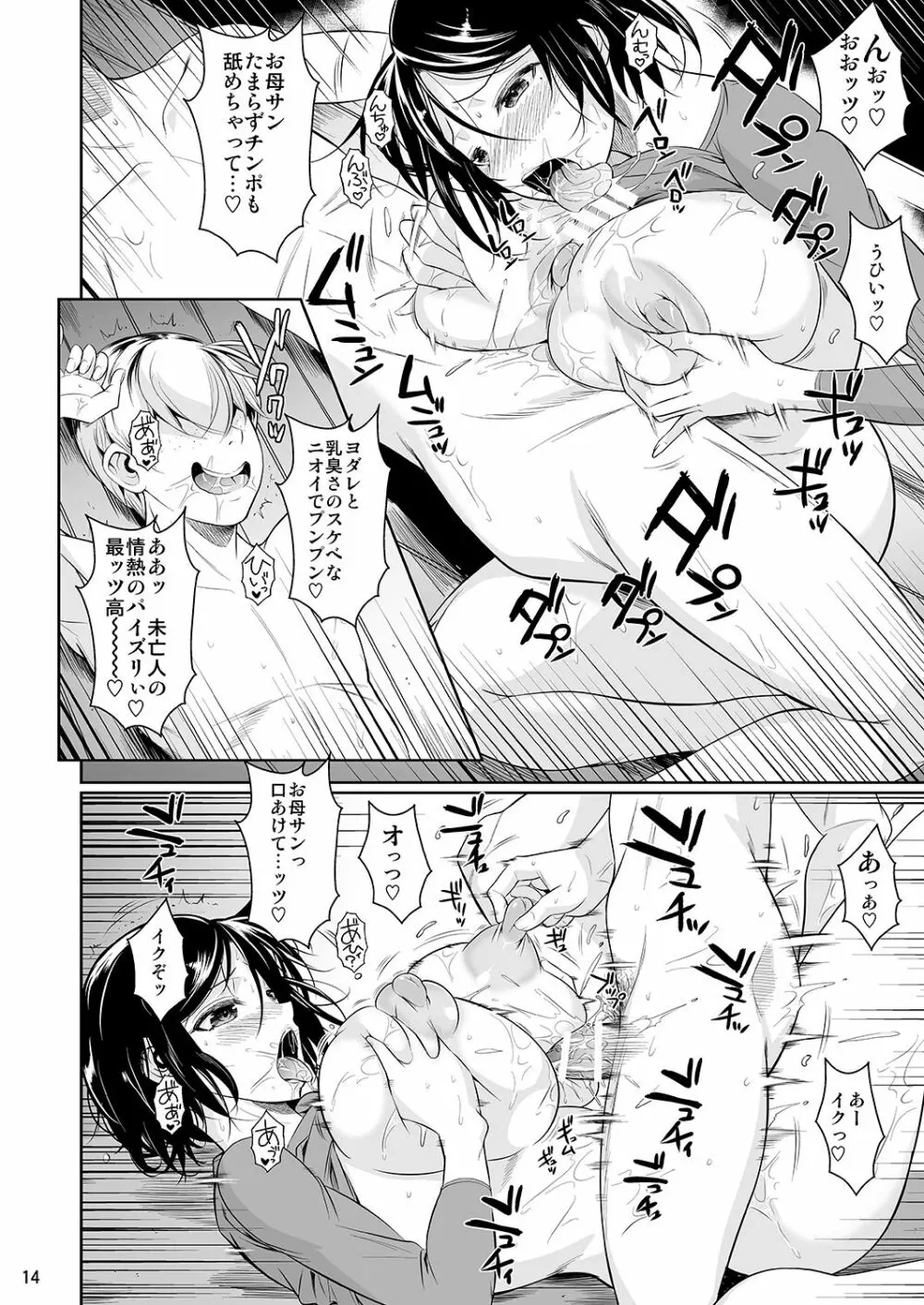 罰ゲームでヤンキー女に告ってみた3 Page.15