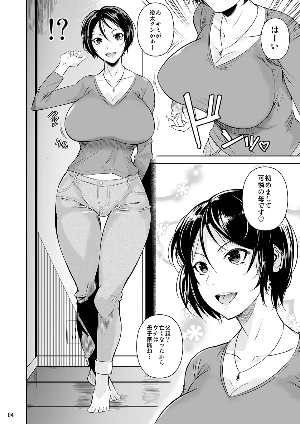 罰ゲームでヤンキー女に告ってみた3 Page.5