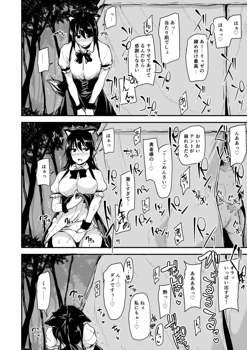 異世界ハーレム物語vol.2-2.5 Page.18