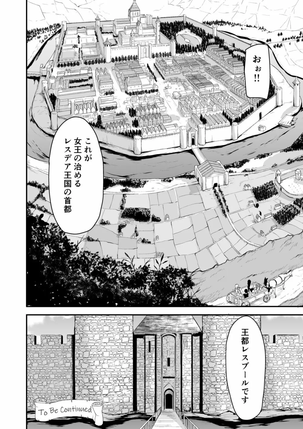 異世界ハーレム物語vol.2-2.5 Page.46